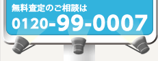 ̵Τ̤ϡե꡼0120-99-0007