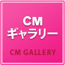 CM�����꡼